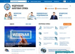 На сайте налог.ру появилась возможность проверить Арбитражного управляющего